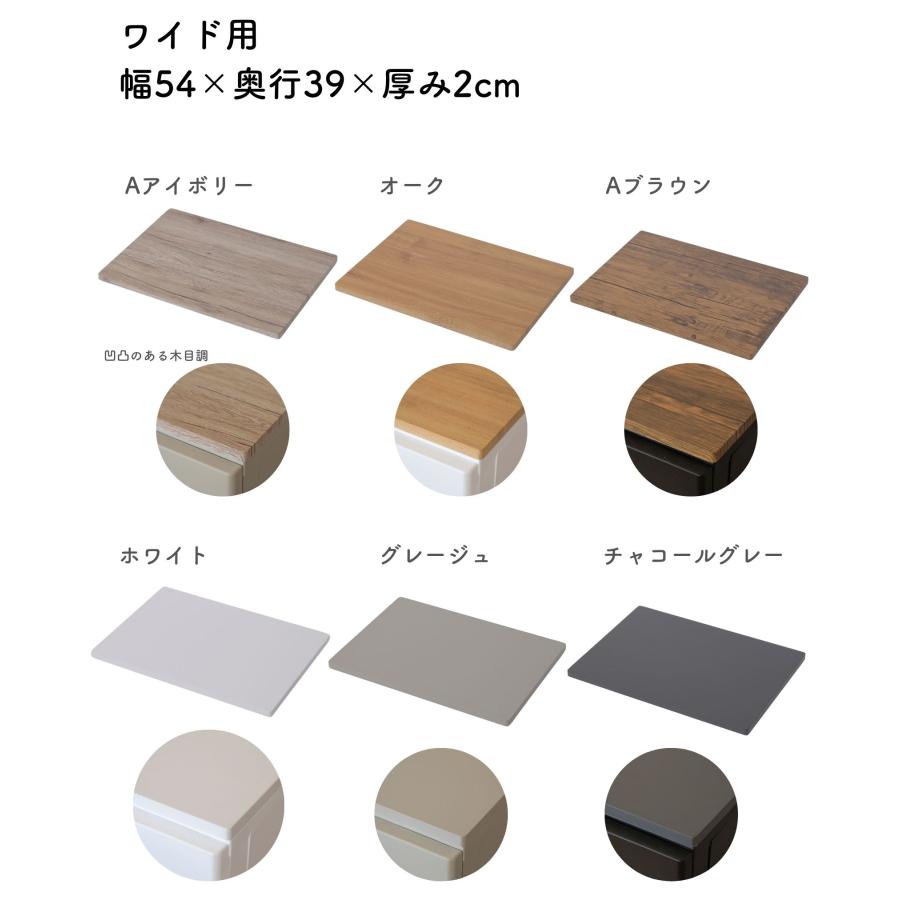 山善 【 天板のみ】中が透けない 壁付き チェスト 専用 ズレない 山善 【 天板のみ】中が透けない 壁付き チェスト 専用 ズレない