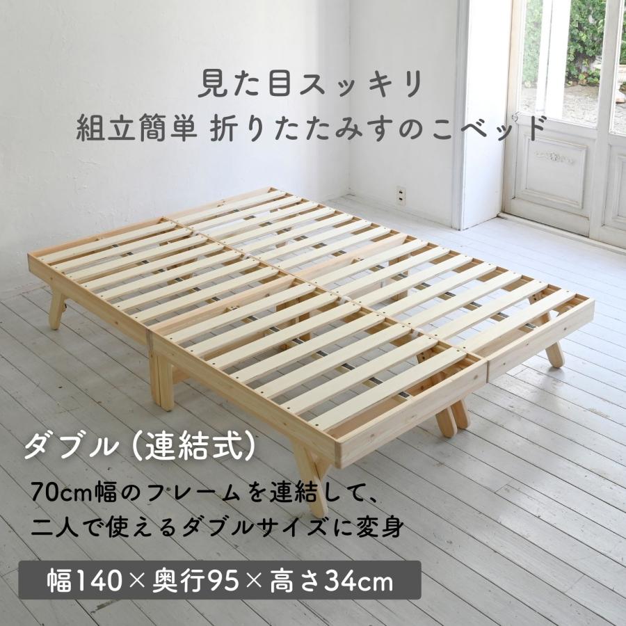 山善 ベッド ベッドフレーム ダブル 木製 折りたたみ 山善 ベッド ベッドフレーム ダブル 木製 折りたたみ
