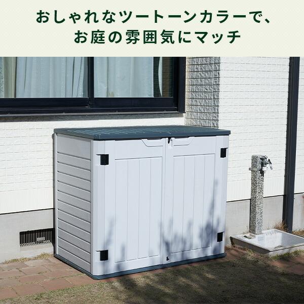 山善 物置 屋外 収納庫 おしゃれ ガーデンストレージBOX (幅 山善 物置 屋外 収納庫 おしゃれ ガーデンストレージBOX (幅