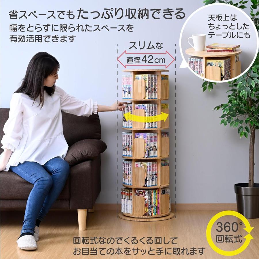 山善（YAMAZEN） 本棚 回転式 コミックラック 木製 5段 丸型 : くらし