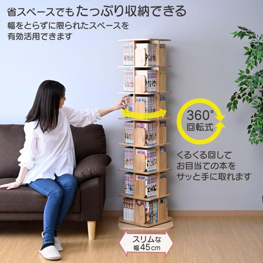 回転本棚 本棚 無塗装 コンパクト 大容量 組み立て簡単 スペース有効活用 山善（YAMAZEN） 本棚 回転式 コミックラック 木製 7段 角型 : くらし