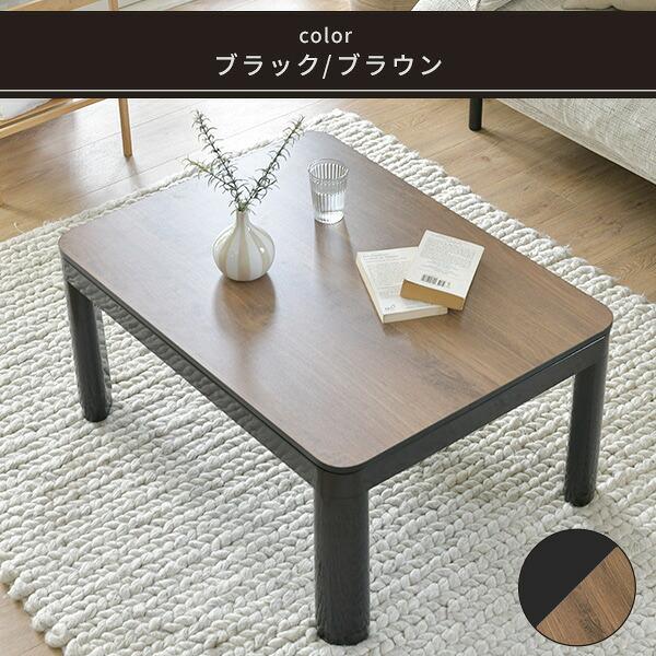山善（YAMAZEN） こたつテーブル 一人用こたつ 長方形 80x60cm コタツ