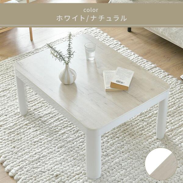 山善（YAMAZEN） こたつ こたつテーブル コタツ 80×60cm 長方形