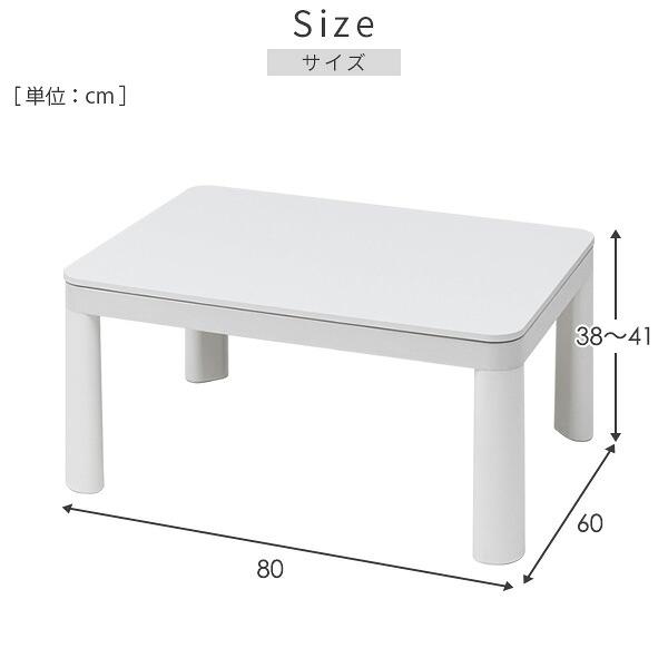 山善（YAMAZEN） こたつテーブル 一人用こたつ 長方形 80x60cm コタツ