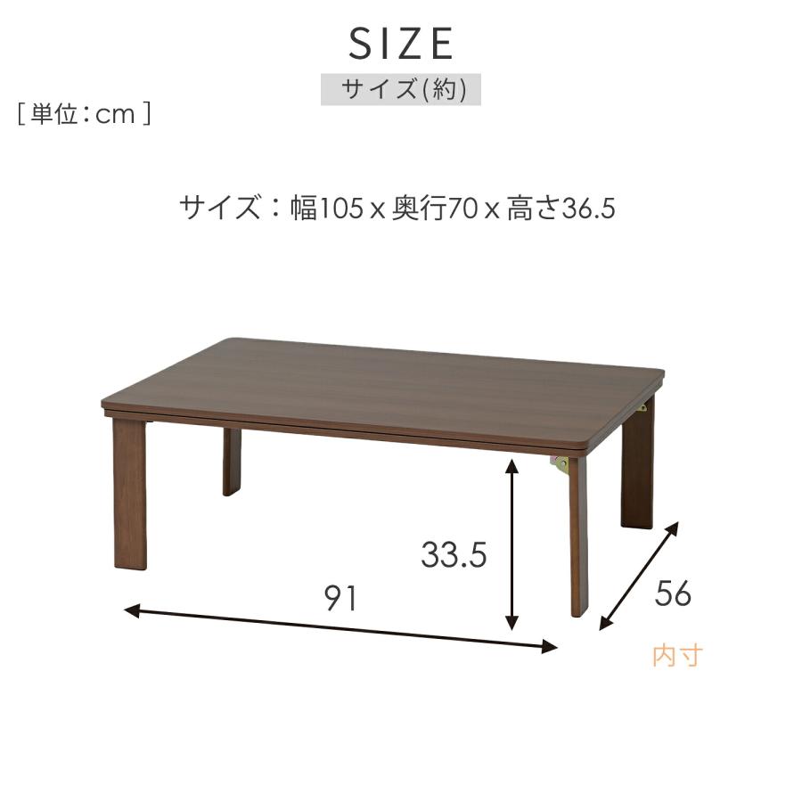 山善（YAMAZEN） こたつテーブル コタツ 一人用 長方形 105×75