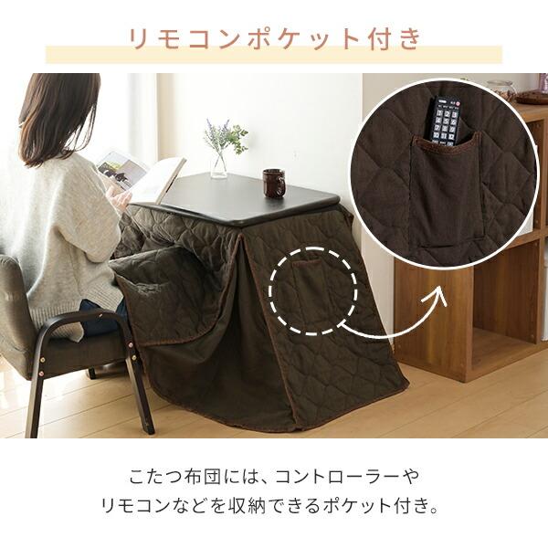 山善（YAMAZEN） こたつテーブル こたつ こたつ布団 布団セット 長方形