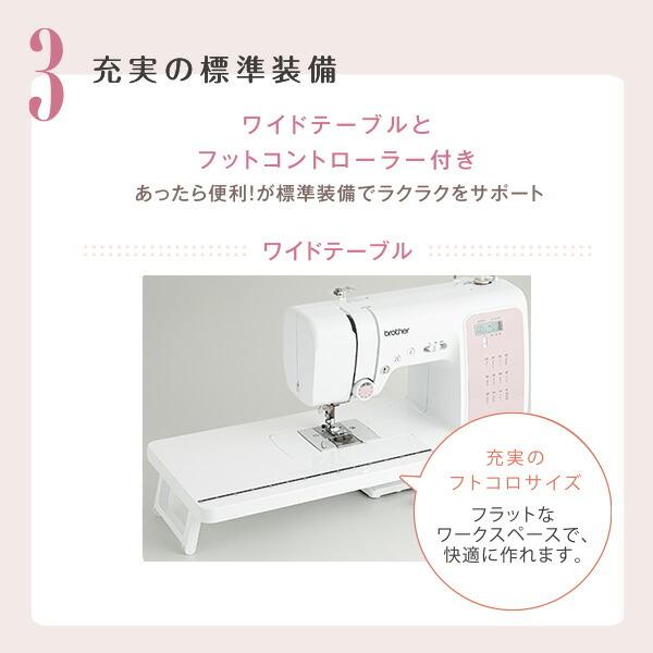 ブラザー コンピュータミシン フットコントローラー ワイドテーブル OB550SX 家庭用ミシン ブラザーミシン 足元操作 ステッチ LEDライト ブラザー brotherの画像