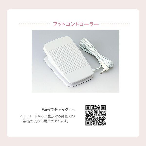 ブラザー コンピュータミシン フットコントローラー ワイド