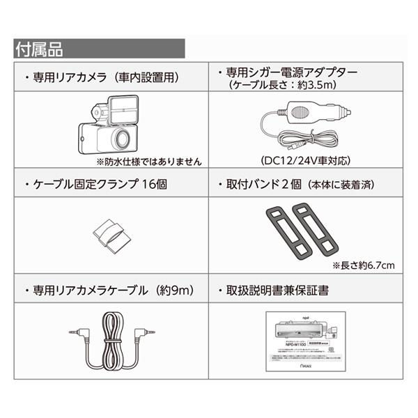 エンプレイス リアカメラ搭載 デジタルインナーミラー 200万画素 高