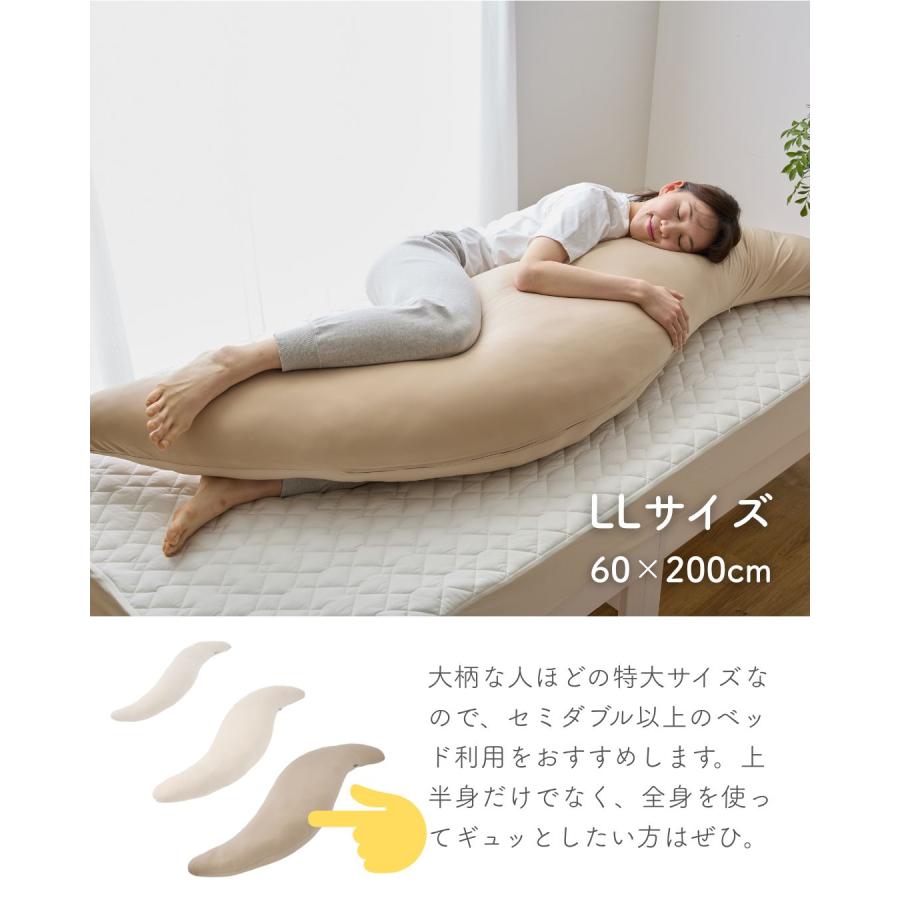 山善 抱き枕 抱きまくら 200×60 LL 洗える カバー付き 冷感 接触