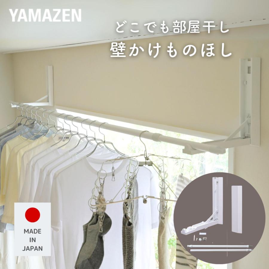 S93829 壁付け 物干し竿付き/室内物干し   未使用品 セキスイ 壁面用 取付ものほし 取り付け幅1〜2m ホワイト HTM-2