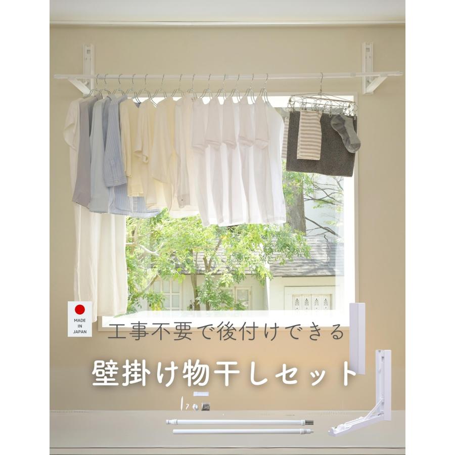 山善（YAMAZEN） 壁掛け物干し 物干し竿セット 石膏ボード用 壁付け