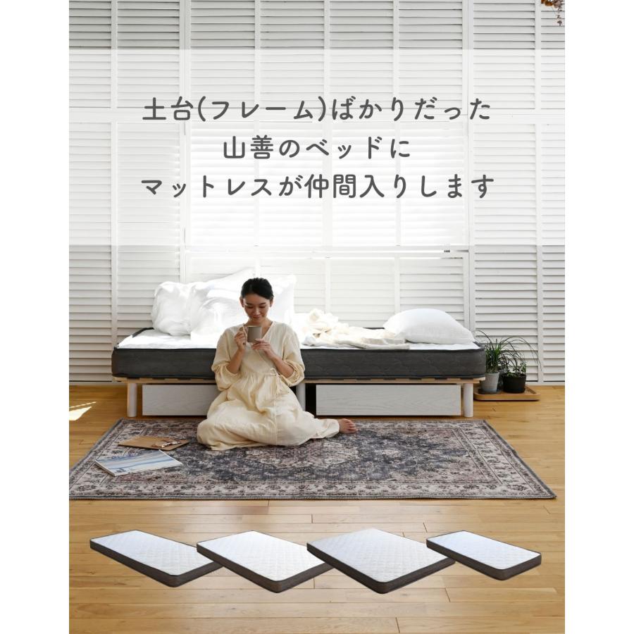 山善 マットレス ボンネルコイル 厚み15cm シングル : くらしのe
