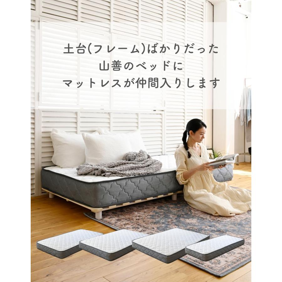 山善 マットレス ポケットコイル 厚み20cm セミダブル : くらしのe