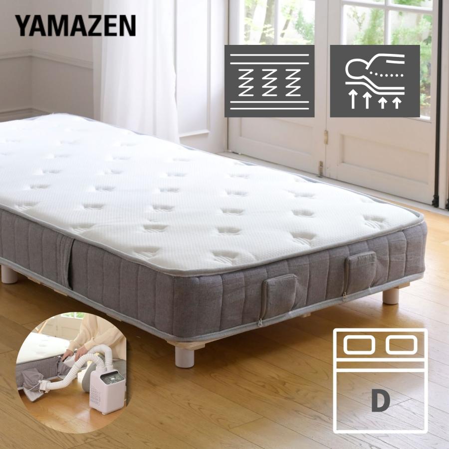山善（YAMAZEN） マットレス ダブル 布団乾燥機対応 ボンネルコイル 高