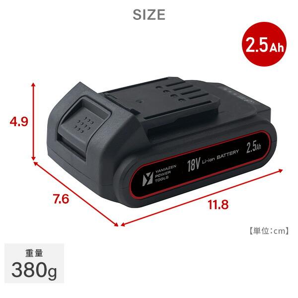 山善（YAMAZEN） 18V 共通バッテリーシリーズ用リチウムイオン