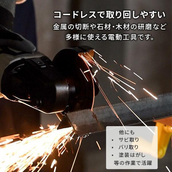 山善（YAMAZEN） 18V 充電式ディスクグラインダー 単品 砥石外径100mm