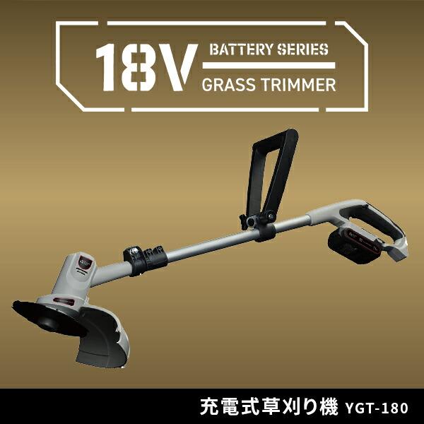 山善 バッテリー式 芝刈機 山善（YAMAZEN） コードレス芝生バリカン 芝刈り機 充電式 刈込高3段階