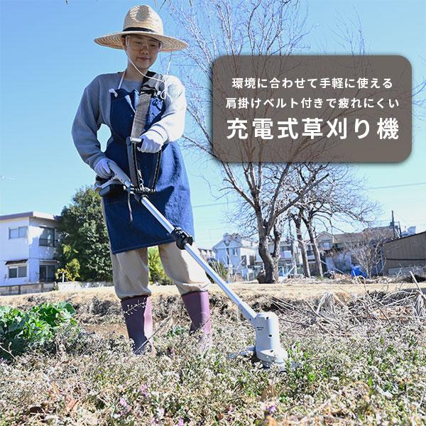 山善（YAMAZEN） 草刈り機 充電式 電動草刈機 芝刈り機 18V 草刈り機