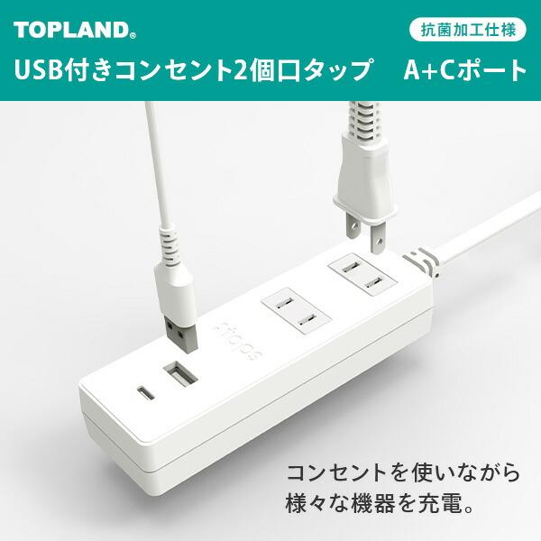 TOPLAND 2個口 コンセントタップ STPAC20 電源 たこ足 タコ足 2 TOPLAND 2個口 コンセントタップ STPAC20 電源 たこ足 タコ足 2
