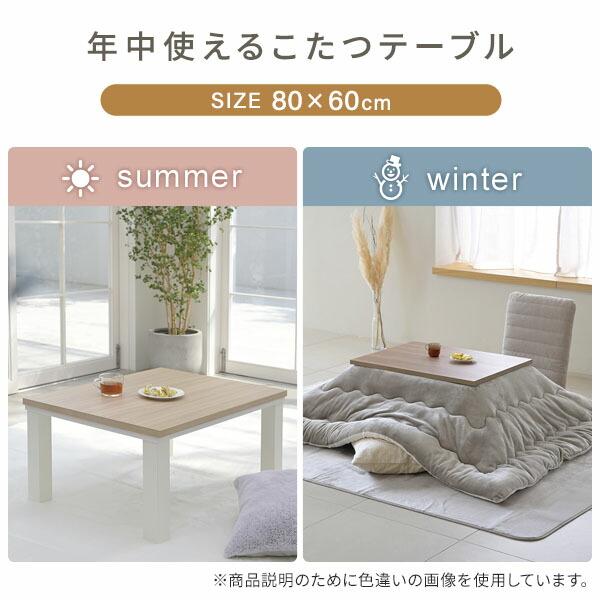 山善（YAMAZEN） こたつ こたつテーブル 一人用 長方形 80×60 こたつ