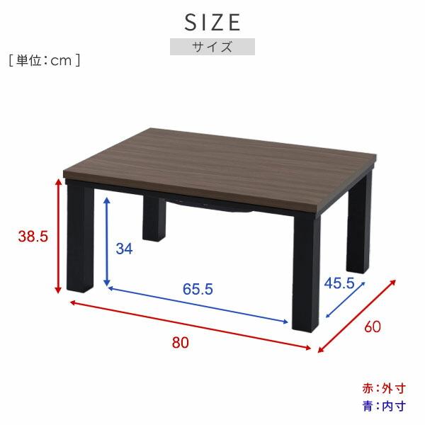 山善（YAMAZEN） こたつ こたつテーブル 一人用 長方形 80×60 こたつ