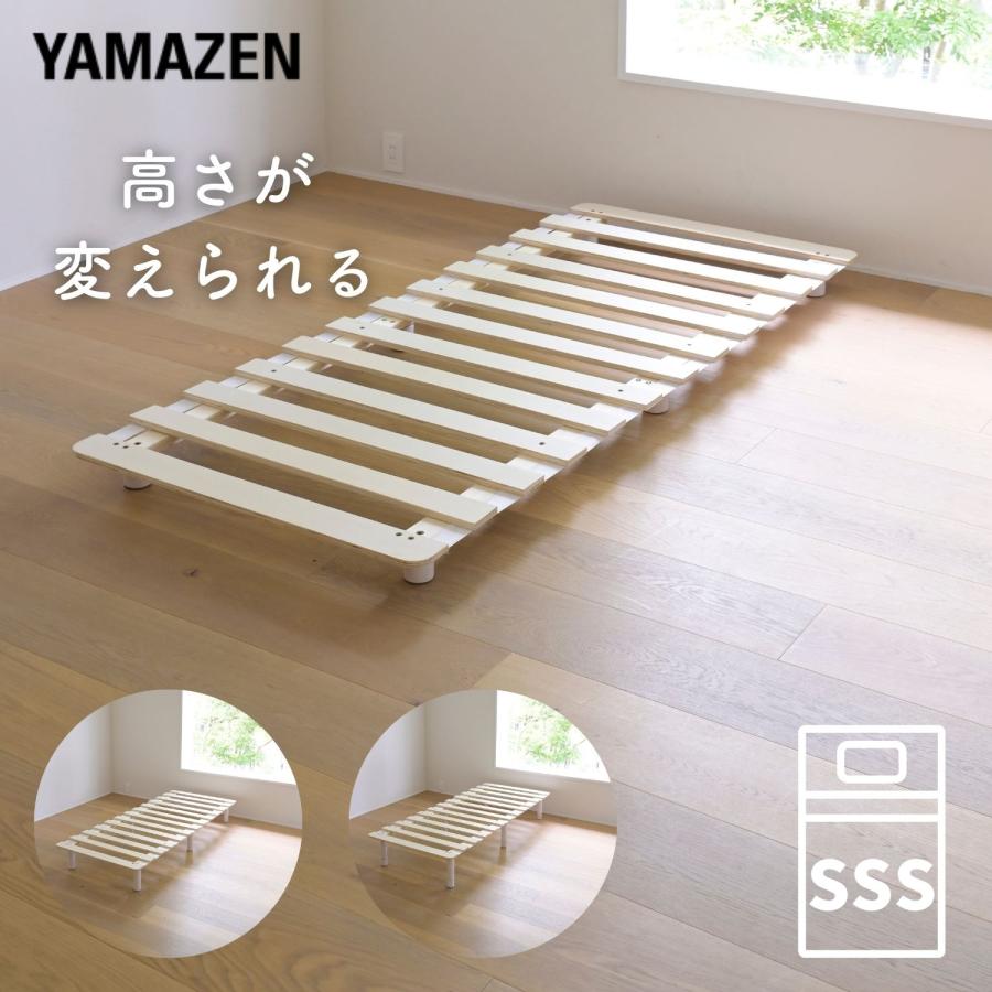 山善 すのこマット セミシングルショート 高さが変えられる 脚 山善 すのこマット セミシングルショート 高さが変えられる 脚