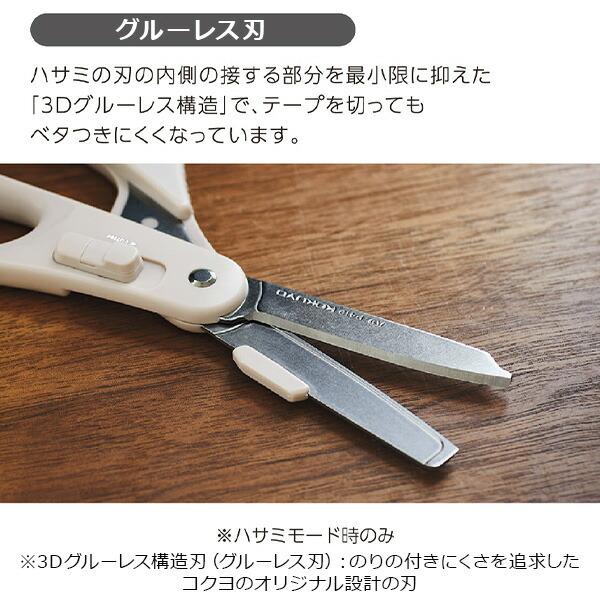 KOKUYO（コクヨ） 2Way ハサミ ＜ハコアケ＆開梱カッター はさみ 鋏