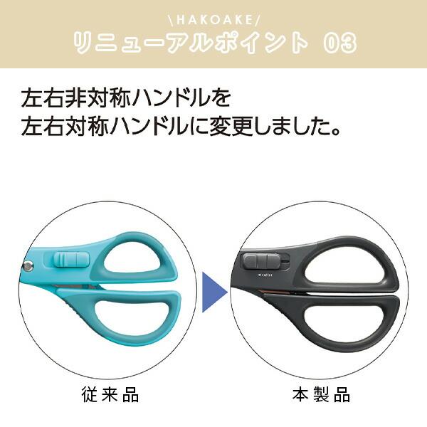 KOKUYO（コクヨ） 2Way ハサミ ＜ハコアケ＆開梱カッター はさみ 鋏