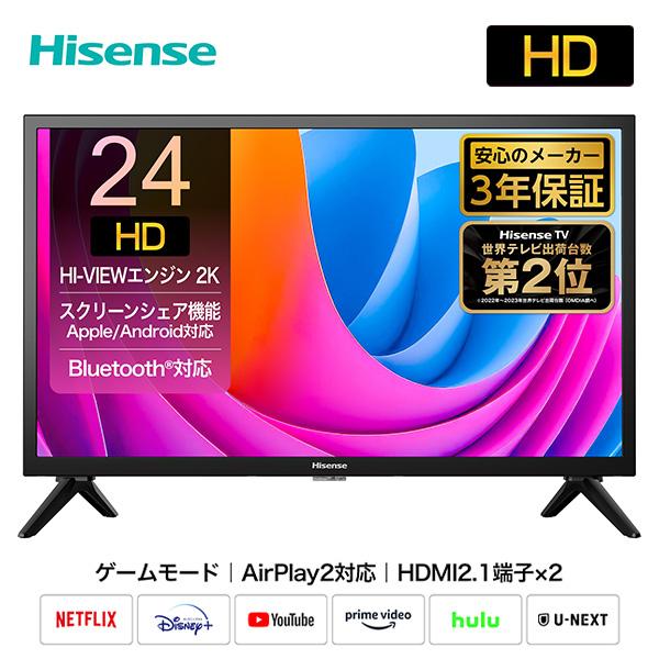 ハイセンス ハイビジョン液晶テレビ 24V型 3年保証 2K W
