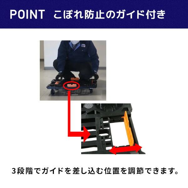 樹脂連結平台車 積載荷重100kg 微音 ガイド付き PD-427-3SG ドーリー