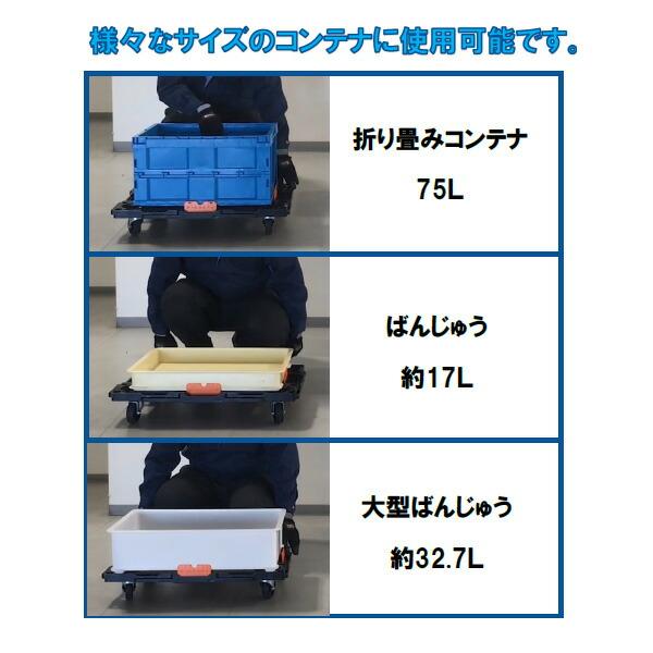 樹脂連結平台車 積載荷重100kg 微音 ガイド付き PD-427-3SG ドーリー