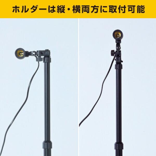 山善（YAMAZEN） LED ガレージライト専用三脚スタンド ペンダント