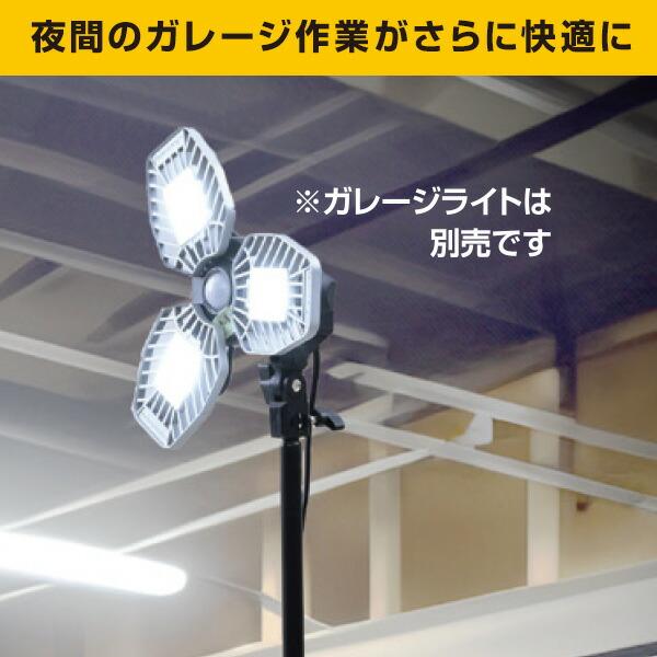 山善（YAMAZEN） LED ガレージライト 専用三脚スタンド 単品 高さ 73