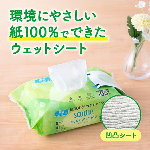 スコッティ（scottie） ウェットティッシュ 100枚入 除菌 アルコール