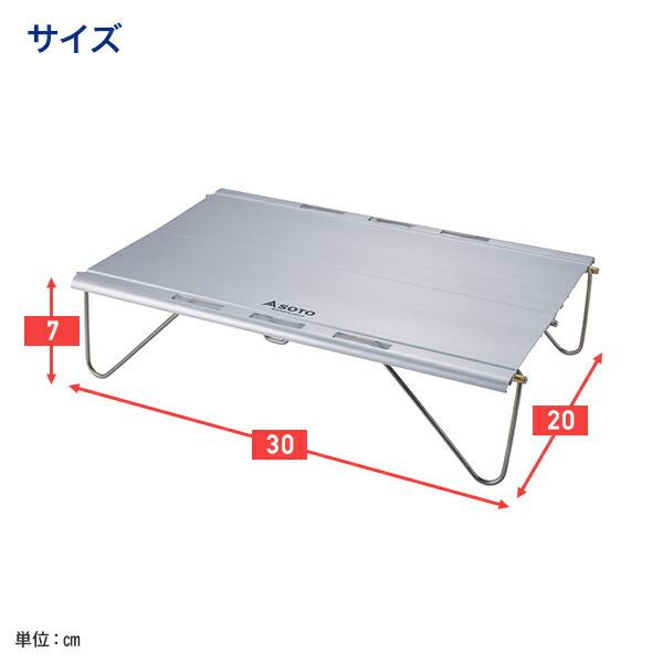 SOTO ソト フィールドカイト ST-632 アウトドアテーブル キャンプ