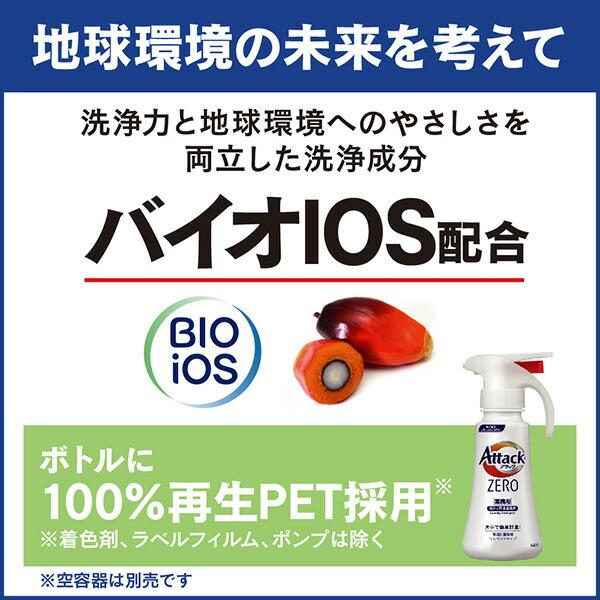 Kao（花王） アタックZERO 洗濯洗剤 業務用 詰め替え 2kg×4個 アタック