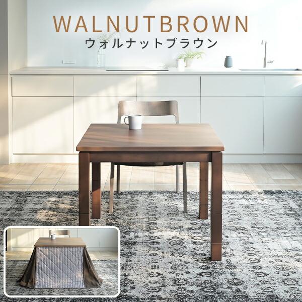 山善（YAMAZEN） こたつ テーブル ダイニングこたつ 布団セット 高さ