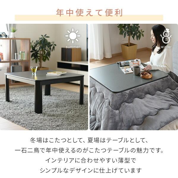 山善（YAMAZEN） こたつ テーブル 75×75cm 5時間自動切タイマー 一人用