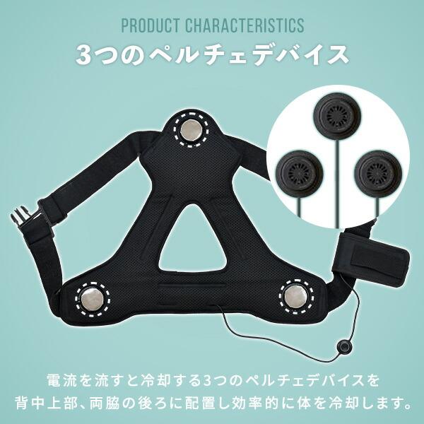 山善（YAMAZEN） ペルチェ搭載ベスト ペルチェ素子 冷却ベスト 暑さ