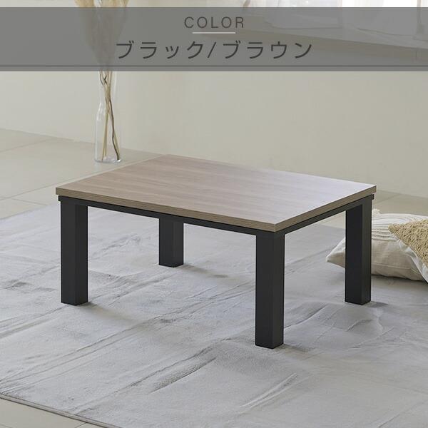 山善（YAMAZEN） こたつ こたつテーブル 長方形 80x60cm おしゃれ 一人