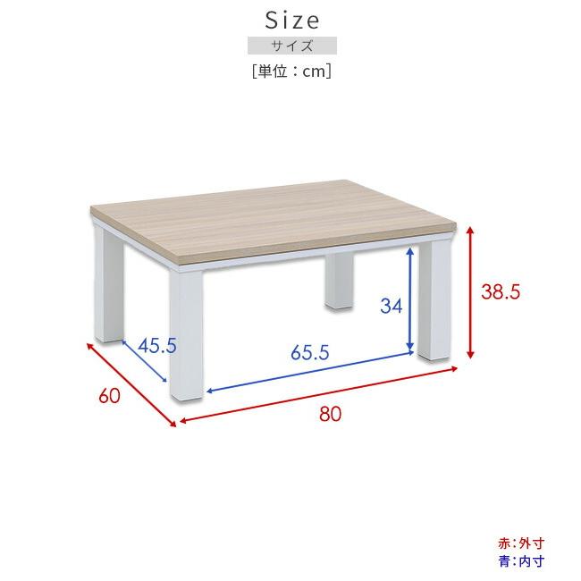 山善（YAMAZEN） こたつ こたつテーブル 長方形 80x60cm おしゃれ 一人