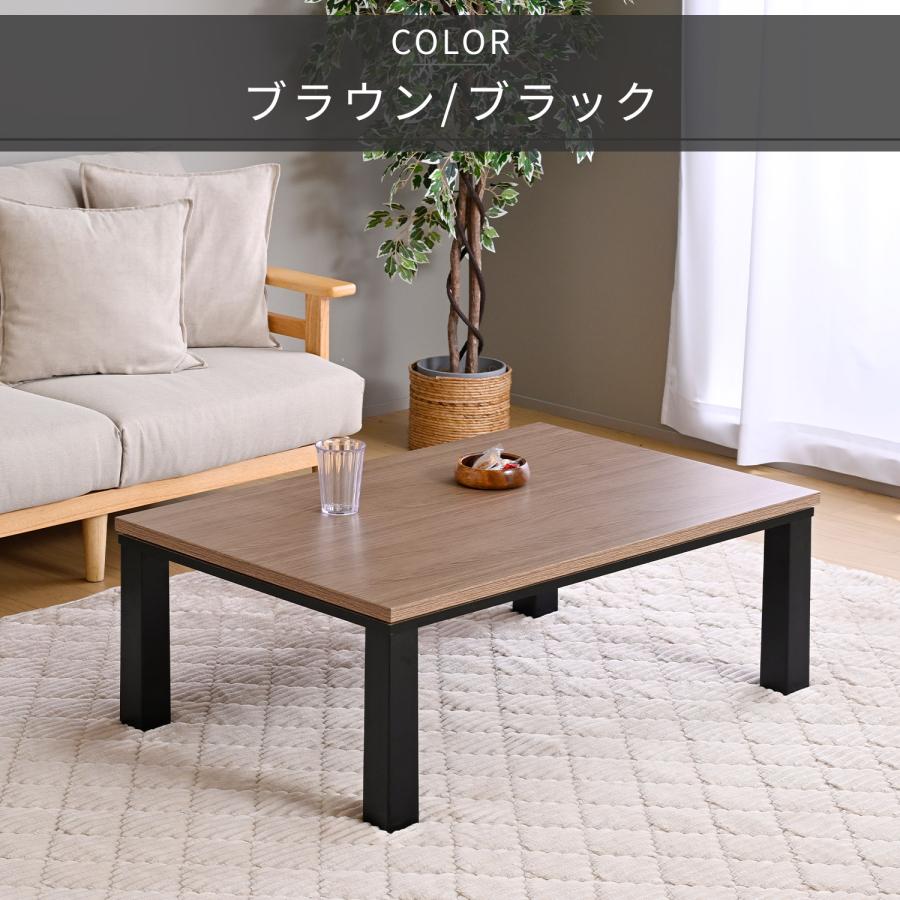 山善（YAMAZEN） こたつ こたつテーブル 長方形 105×70cm おしゃれ