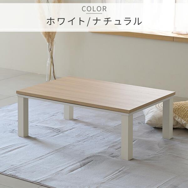 山善（YAMAZEN） こたつ こたつテーブル 長方形 105x70cm おしゃれ