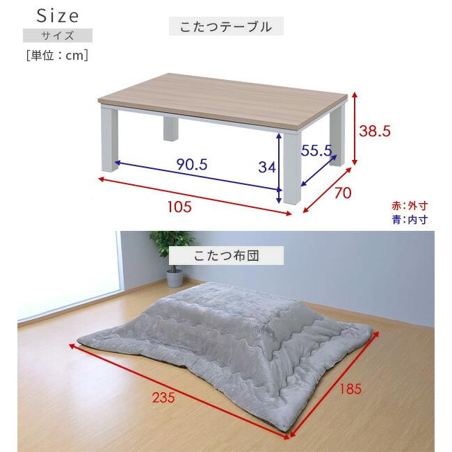 山善（YAMAZEN） こたつ こたつテーブル 長方形 105x70cm おしゃれ