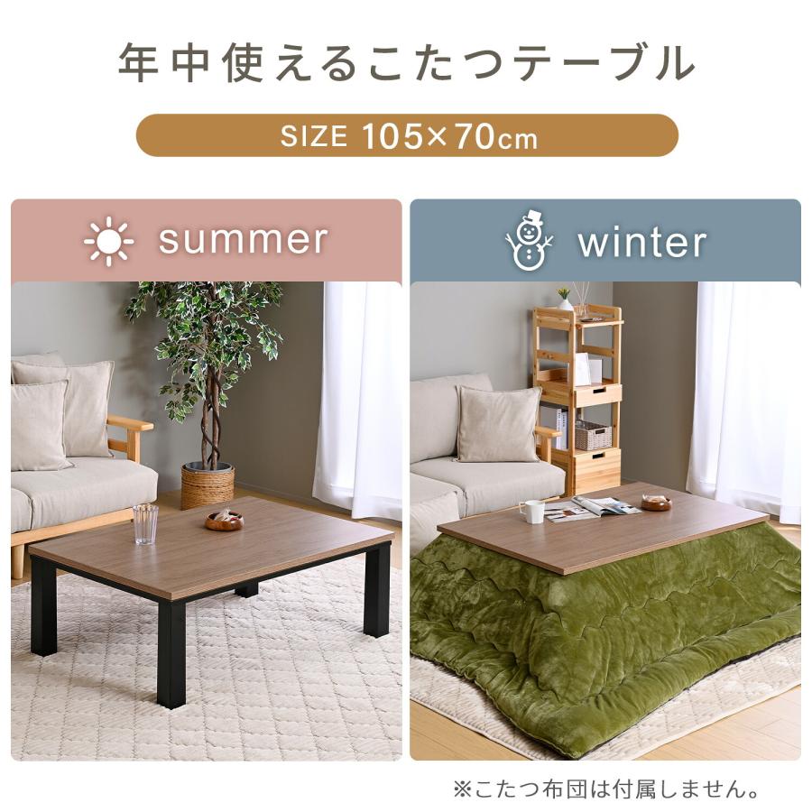 山善（YAMAZEN） こたつ こたつテーブル 長方形 105×70cm おしゃれ