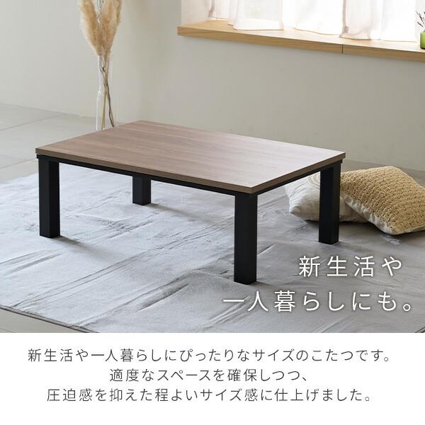 山善（YAMAZEN） こたつ こたつテーブル コタツ 120×80cm 長方形