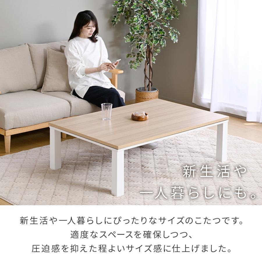 山善（YAMAZEN） こたつテーブル こたつ 長方形 120x80cm おしゃれ