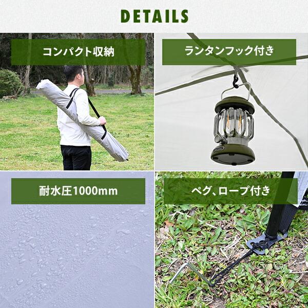 山善 ワンタッチタープ 2.5m フラップ付き サイドシート タープ