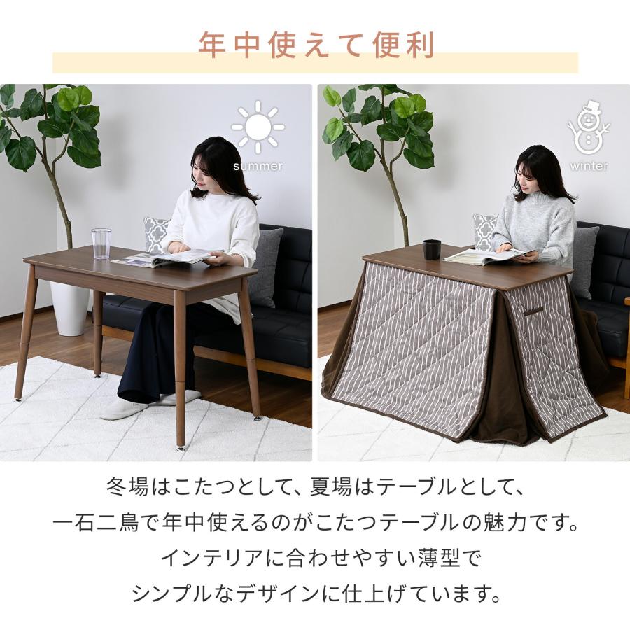 山善（YAMAZEN） こたつテーブル コタツ ハイタイプ 長方形 ダイニング